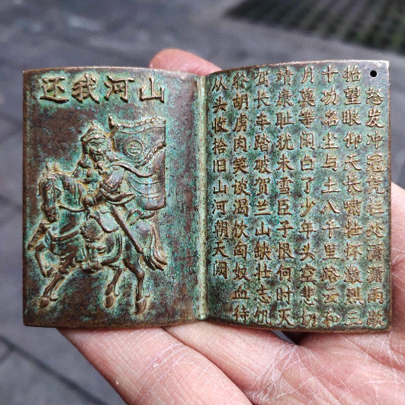 Vintage And Collectible Books - Antike Bronze Mini-Buch-Amulettfigur: Chinesischer Held General
