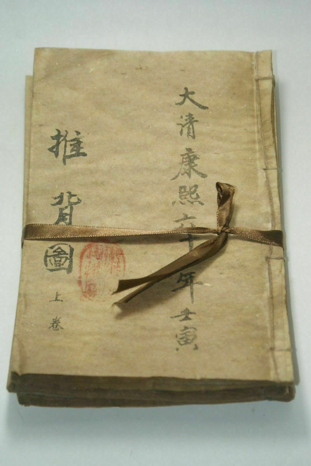 Vintage And Collectible Books - Handgemaltes altes chinesisches altes Buch „Push