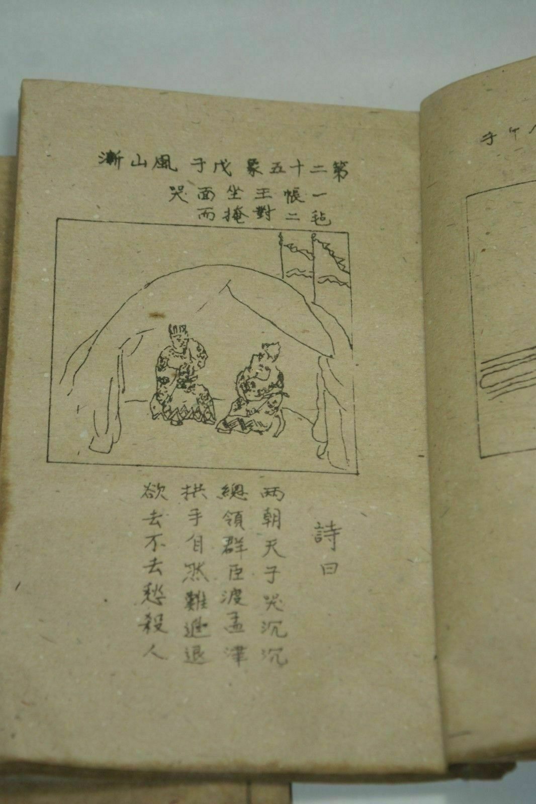 Handgemaltes altes chinesische – Vintage And Collectible Books Bewertung und Preis