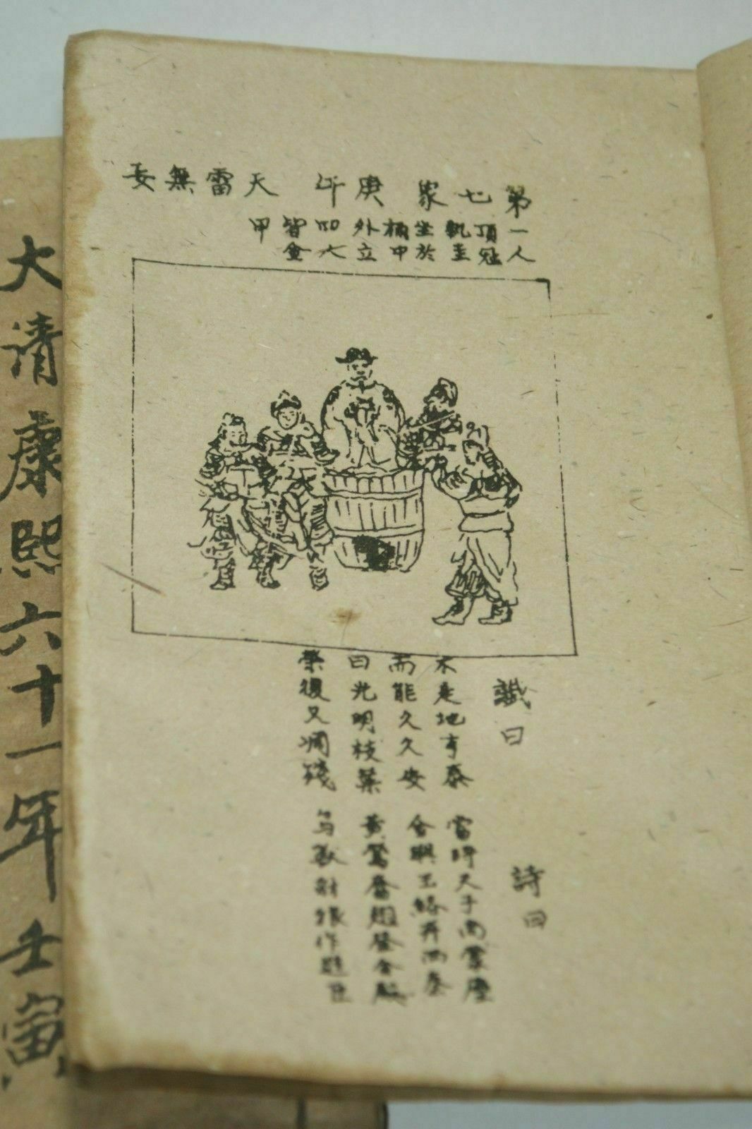 Handgemaltes altes chinesische – Vintage And Collectible Books Bewertung und Preis